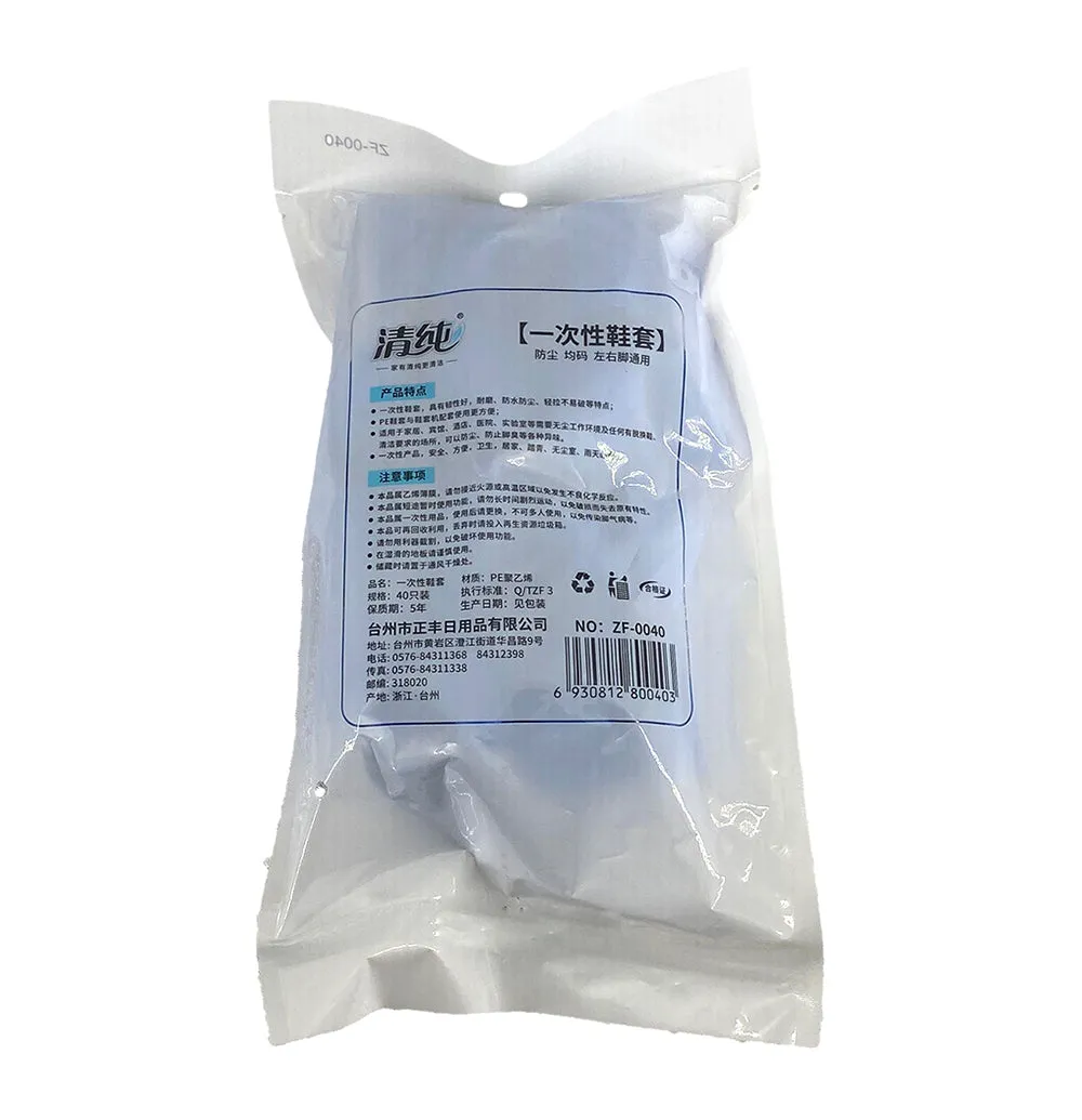 Qingchun Disposable Shoe Covers - 40 Pieces X3